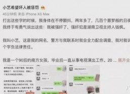 吃瓜娱乐圈骗子